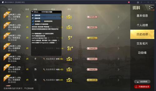 和平精英辅助【极目】