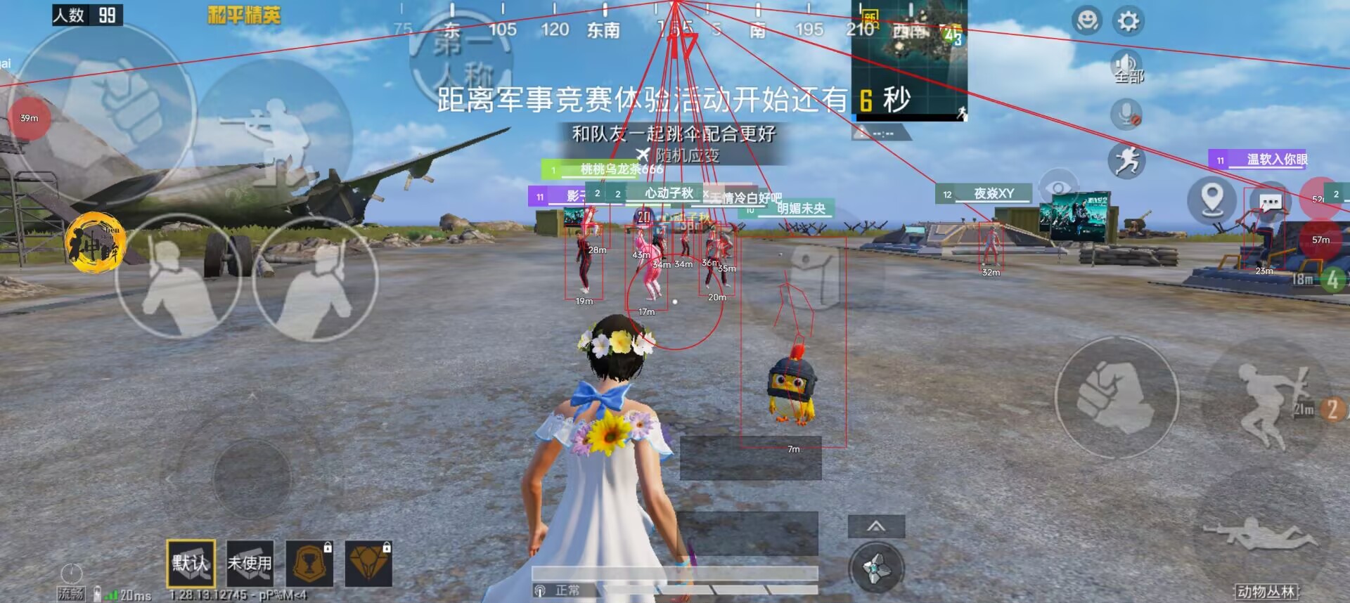 使用和平精英辅助,是技术进步还是道德退步?